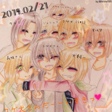 コゲ犬さんお誕生日おめでとう！！！