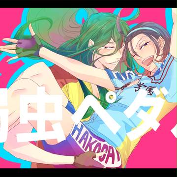 巻ちゃーーん！