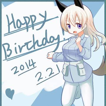 エイラ誕2014