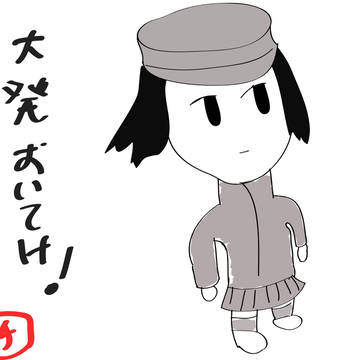４０分あきつ丸