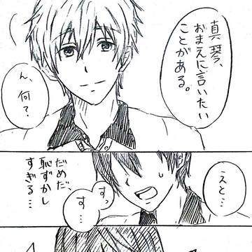 Free!ログ