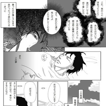 白く　焦がれるほどに　愛しくて　2