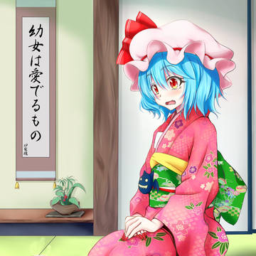 着物レミリアお嬢様