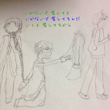 落書き
