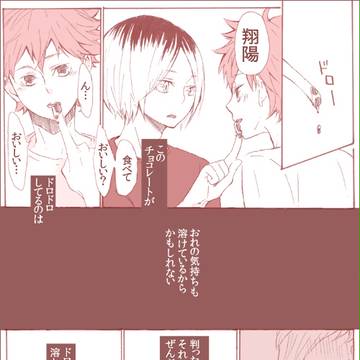 けんひなバレンタイン