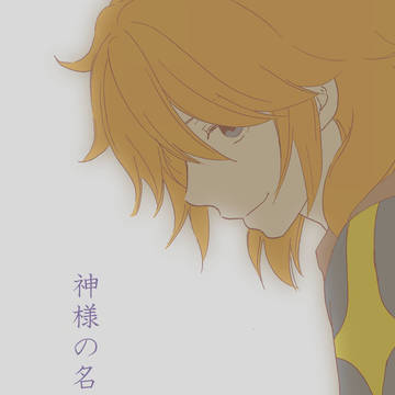 阪プ新刊・白雨小説本表紙