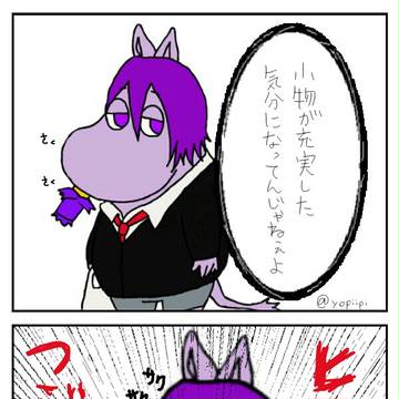 ムーミン化