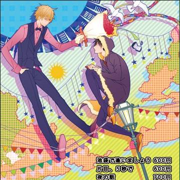 この因縁、立入禁止×7お品書き【シザイザ】
