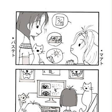 どこぞの神様のバレンタイン