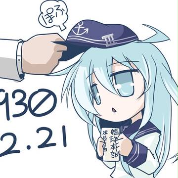 起工です