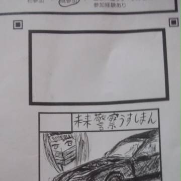 COMITIA108申し込みました
