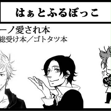 【浅トラ8th】こくち２
