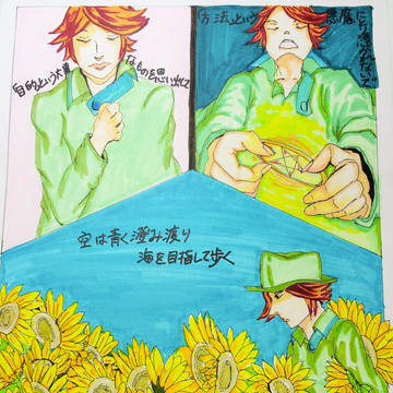 自己解釈