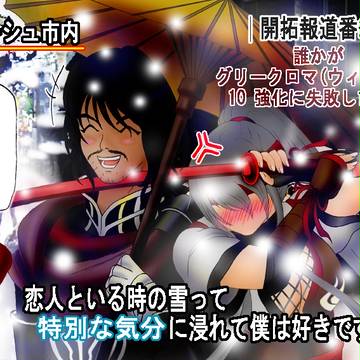 特別な気分（GE Ver.）