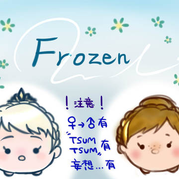 Frozen