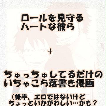 ロールな落書き漫画