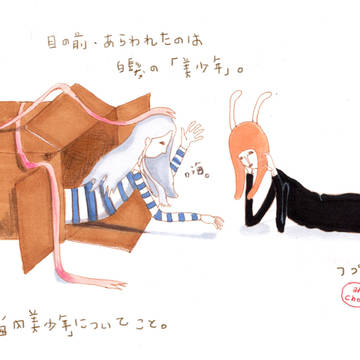 宇宙小カゼ、ahchoo。