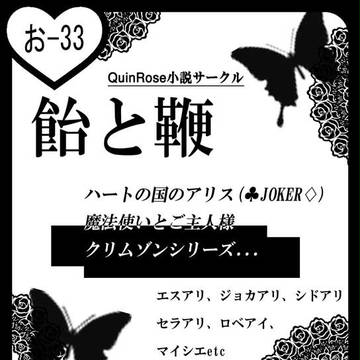 ラブコレ♥2014　サークルカット