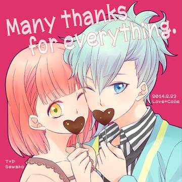 2/23ラヴコレ無配とお品書き