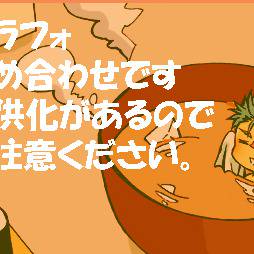 テラフォまとめ③