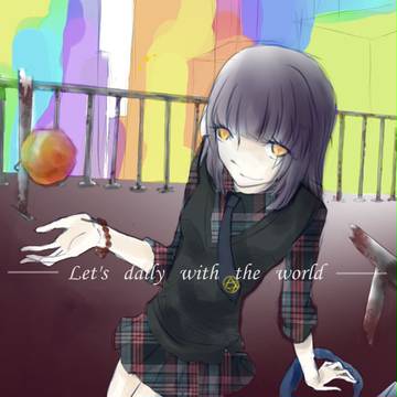 少女☆