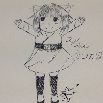 ネコの日