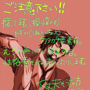 操惇まとめ【腐】
