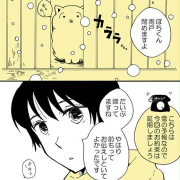 【島国・腐むけ】雪の日のはなし