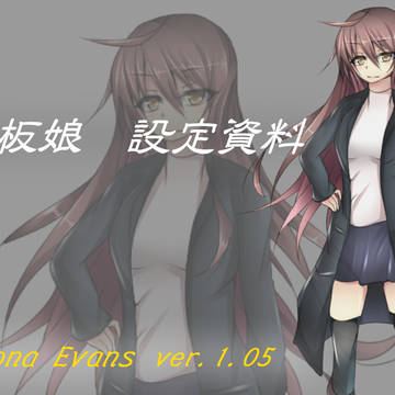 【設定資料】F