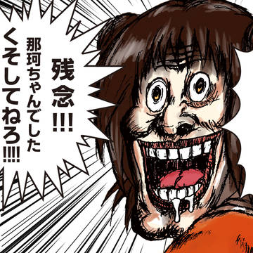 那珂ちゃんという名のなにか