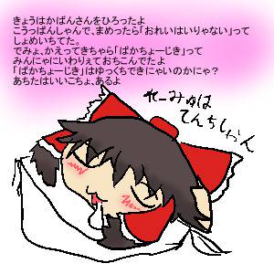 にっき