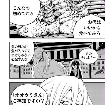 GOLD（Judel・著）