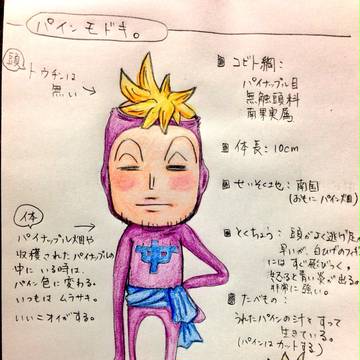 こ◯とづかんに仲間が増えた？？？