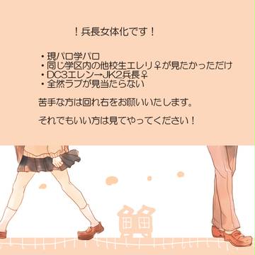 【腐♀】気になるセーラー服