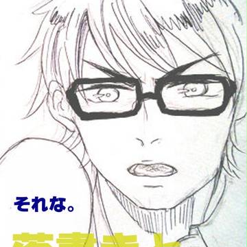 落書きと隠パロ