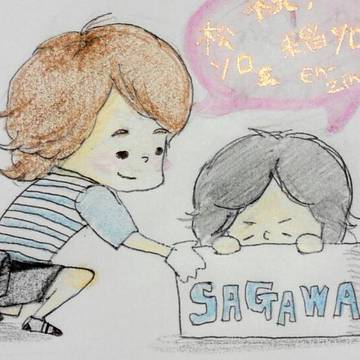 佐川たっく