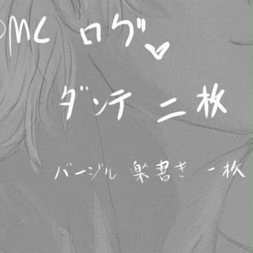 DMCログ