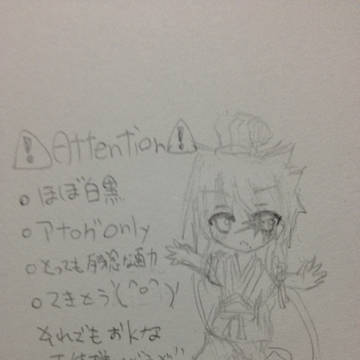 らくがき