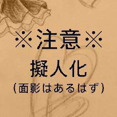 【擬人化】グリッタお嬢様