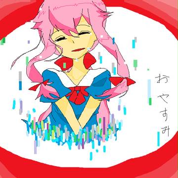 我妻由乃
