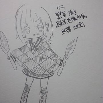 黒軍三年らう