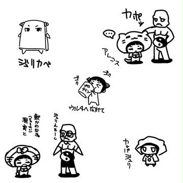 そしてウル4へ