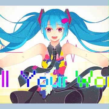 君に伝えたい言葉♪