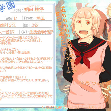【波校】朔田 桃仔【キャラシ】