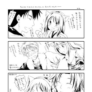 【ラブコレ2014冬】にゃんにゃんにゃんペーパー