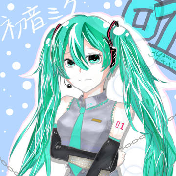 ミクちゃん