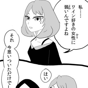 告白