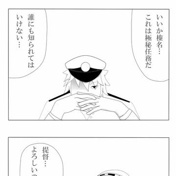 艦これ４コマ②