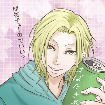 粗茶ですが