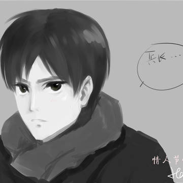 Eren
